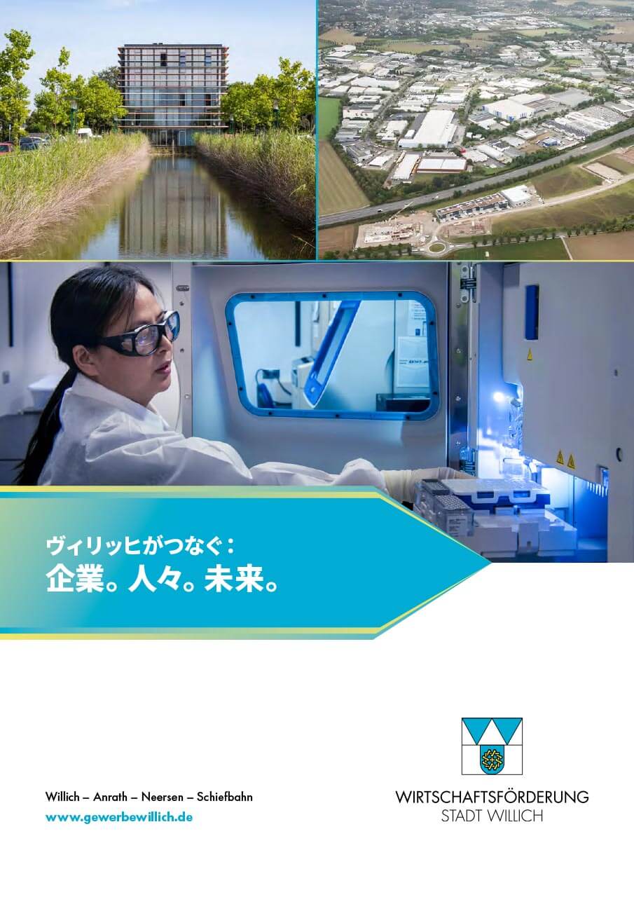 Stadt-Willich Standortbroschüre Cover JP Stadt-Willich Standortbroschüre Cover JP